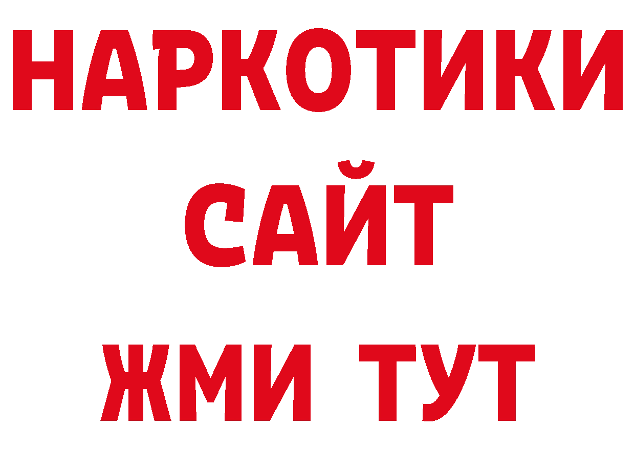 Кодеин напиток Lean (лин) ссылка нарко площадка ОМГ ОМГ Ленинск